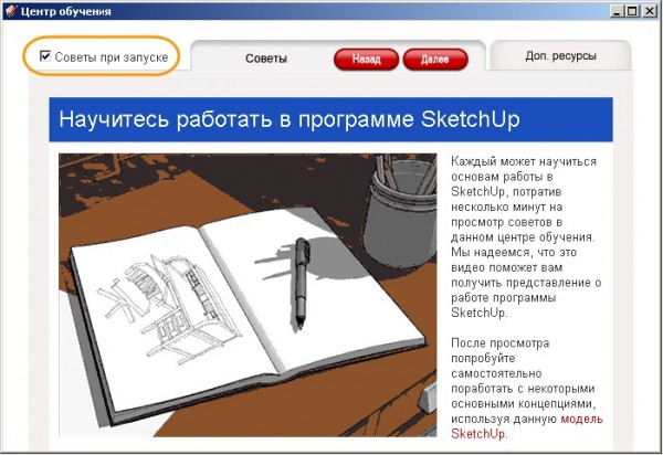 Построение фундамента на ландшафте в sketchup